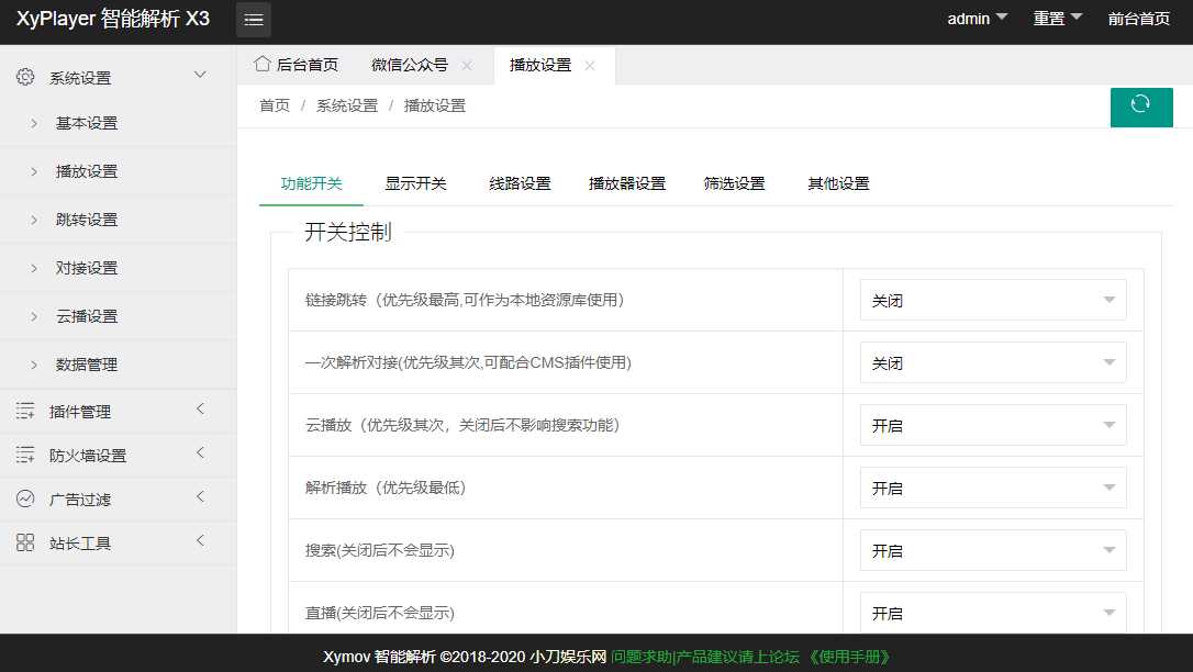图片[3] 一点学习助手-零基础自学教程-副业项目-兴趣学习影视解析Xyplayer 3.94源码 一点学习助手-零基础自学教程-副业项目-兴趣学习项目资源网