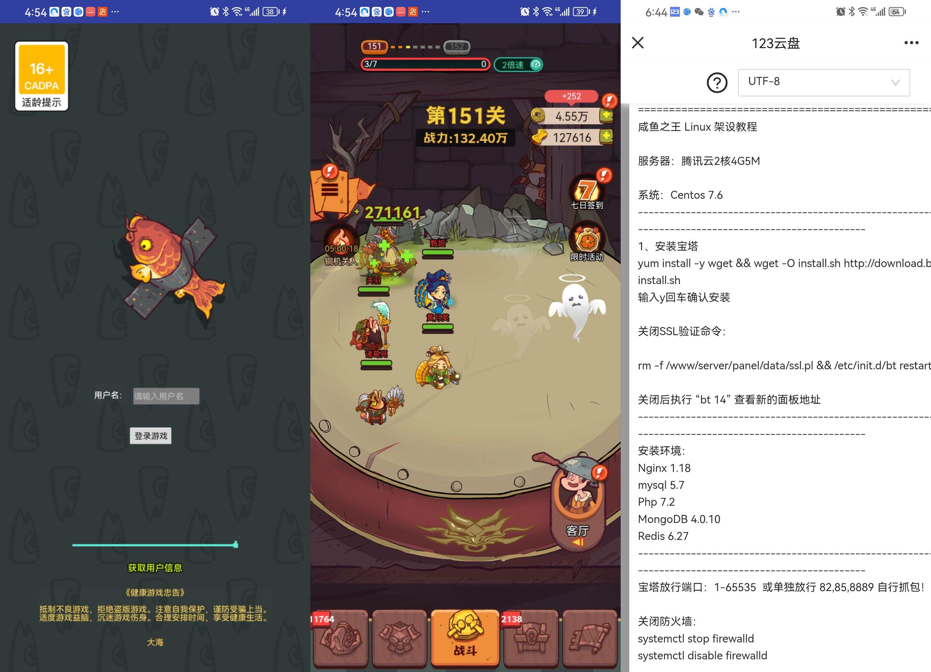 卡牌游戏【咸鱼之王内购-新版修复版】+安卓+运营后台+源码+Linux手动端+手动搭建架设教程 一点学习助手-零基础自学教程-副业项目-兴趣学习项目资源网