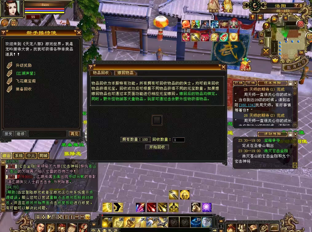 图片[15] 一点学习助手-零基础自学教程-副业项目-兴趣学习怀旧天龙 武道二重大背包 穷奇兽魂 强化穿刺 门派80技能 VM一键端 一点学习助手-零基础自学教程-副业项目-兴趣学习项目资源网