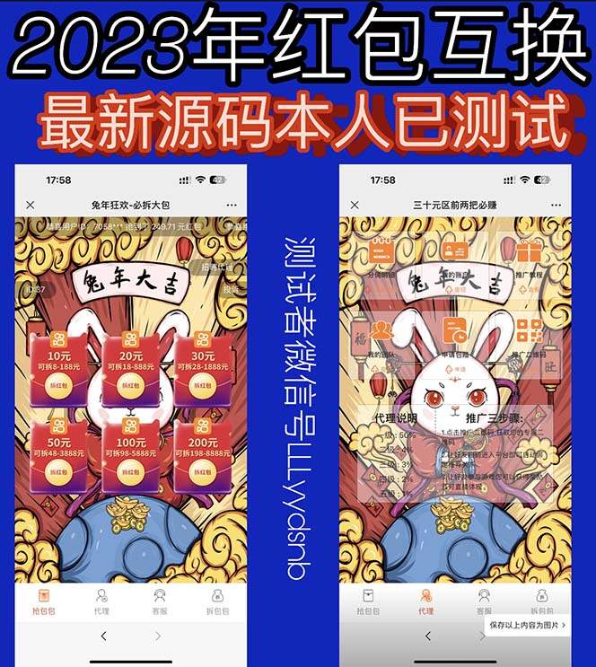 外面卖588的红包互换网站搭建，免公众号+对接支付的完美操作【源码+教程】 一点学习助手-零基础自学教程-副业项目-兴趣学习项目资源网