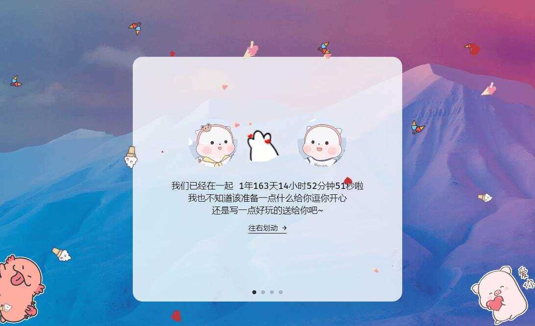 图片[2] 一点学习助手-零基础自学教程-副业项目-兴趣学习520表白纪念自适应单页源码 一点学习助手-零基础自学教程-副业项目-兴趣学习项目资源网