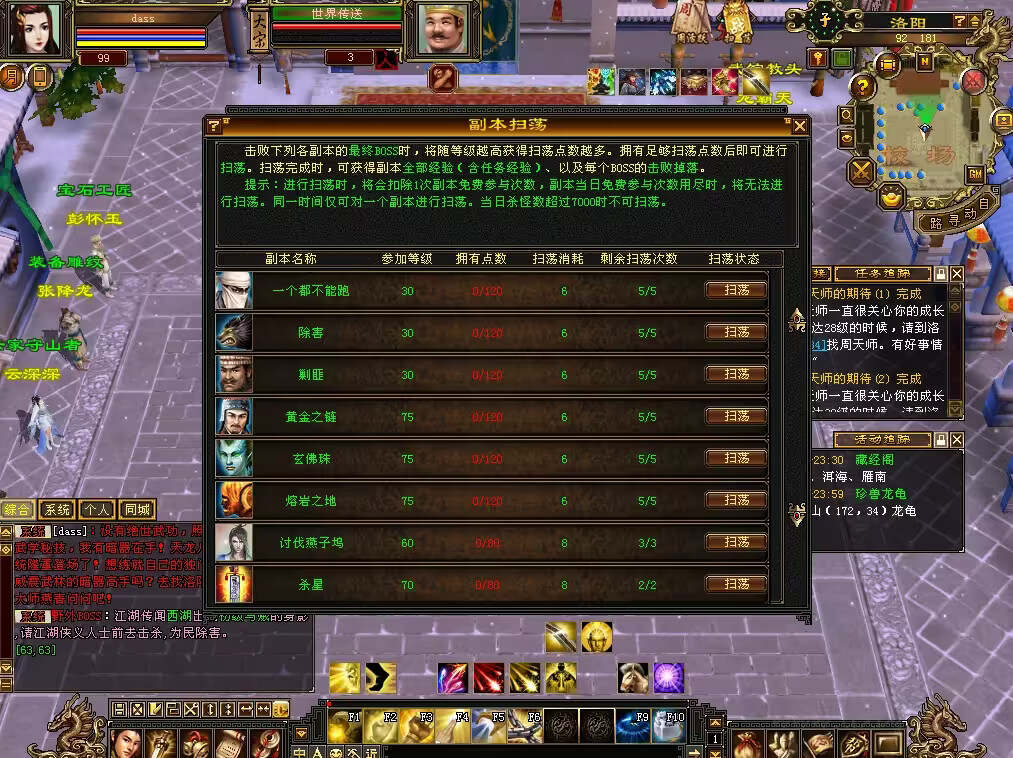 图片[21] 一点学习助手-零基础自学教程-副业项目-兴趣学习怀旧天龙 武道二重大背包 穷奇兽魂 强化穿刺 门派80技能 VM一键端 一点学习助手-零基础自学教程-副业项目-兴趣学习项目资源网