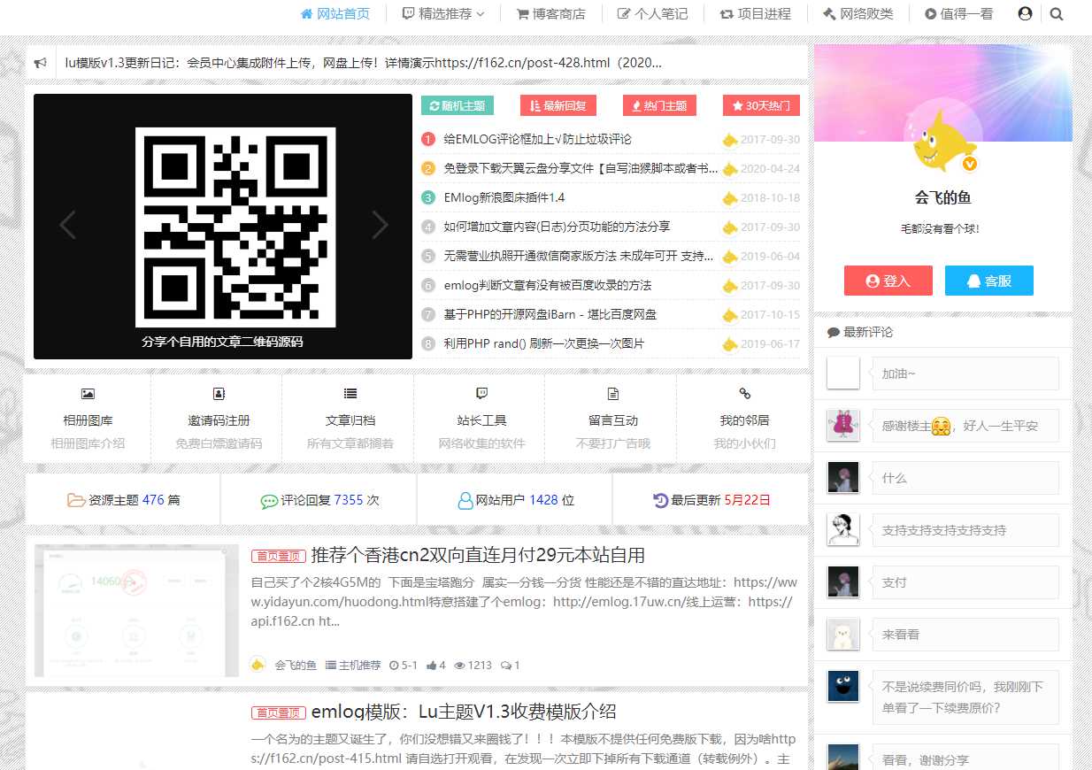 价值358的emlog定制模板 一点学习助手-零基础自学教程-副业项目-兴趣学习项目资源网