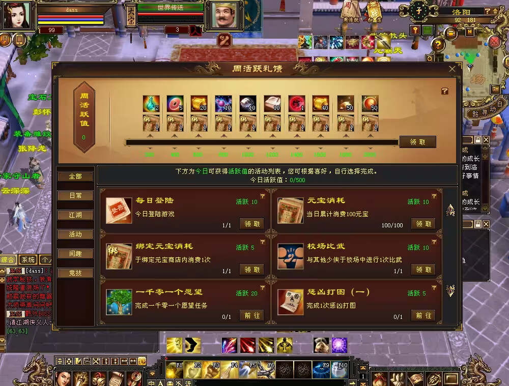 图片[14] 一点学习助手-零基础自学教程-副业项目-兴趣学习怀旧天龙 武道二重大背包 穷奇兽魂 强化穿刺 门派80技能 VM一键端 一点学习助手-零基础自学教程-副业项目-兴趣学习项目资源网