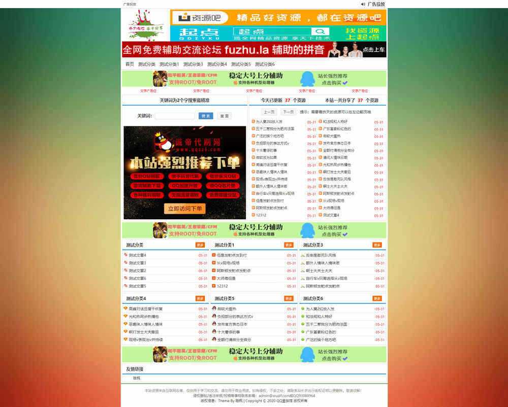 emlog精防老版小刀网HFoldao模板 一点学习助手-零基础自学教程-副业项目-兴趣学习项目资源网