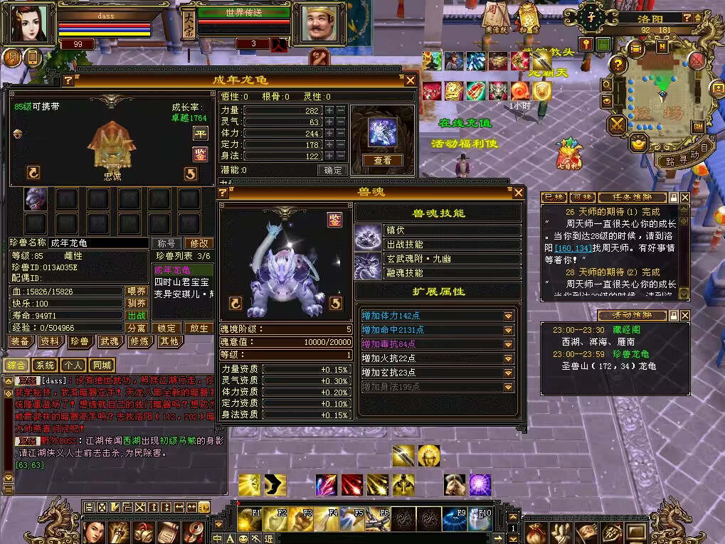 图片[20] 一点学习助手-零基础自学教程-副业项目-兴趣学习怀旧天龙 武道二重大背包 穷奇兽魂 强化穿刺 门派80技能 VM一键端 一点学习助手-零基础自学教程-副业项目-兴趣学习项目资源网