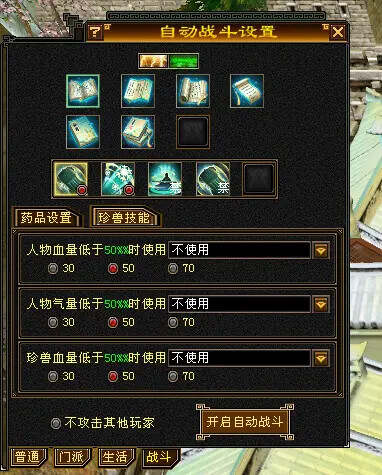 图片[5] 一点学习助手-零基础自学教程-副业项目-兴趣学习怀旧天龙—曼陀山庄 武道二重 真大背包 雁门论武 新杀星 一点学习助手-零基础自学教程-副业项目-兴趣学习项目资源网