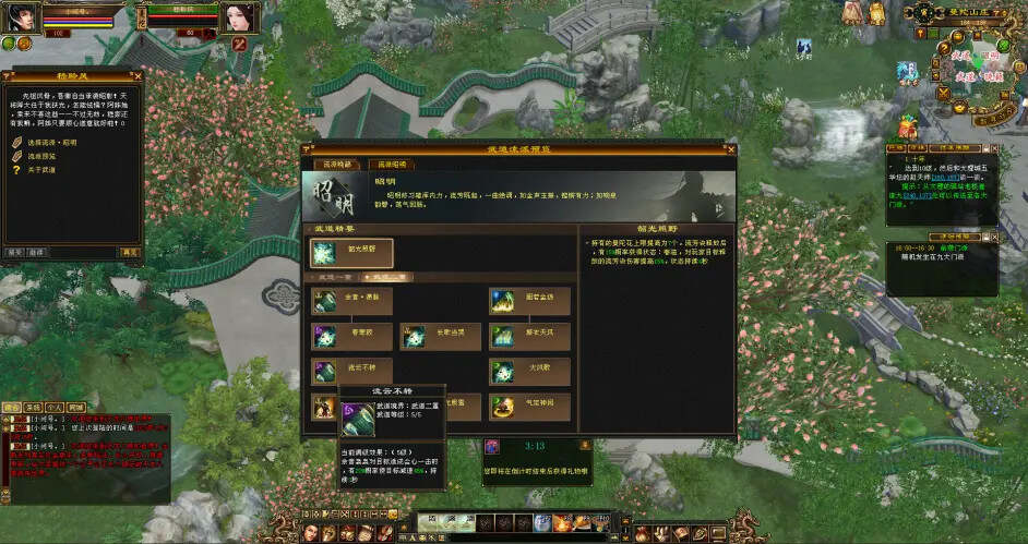 图片[15] 一点学习助手-零基础自学教程-副业项目-兴趣学习怀旧天龙—曼陀山庄 武道二重 真大背包 雁门论武 新杀星 一点学习助手-零基础自学教程-副业项目-兴趣学习项目资源网