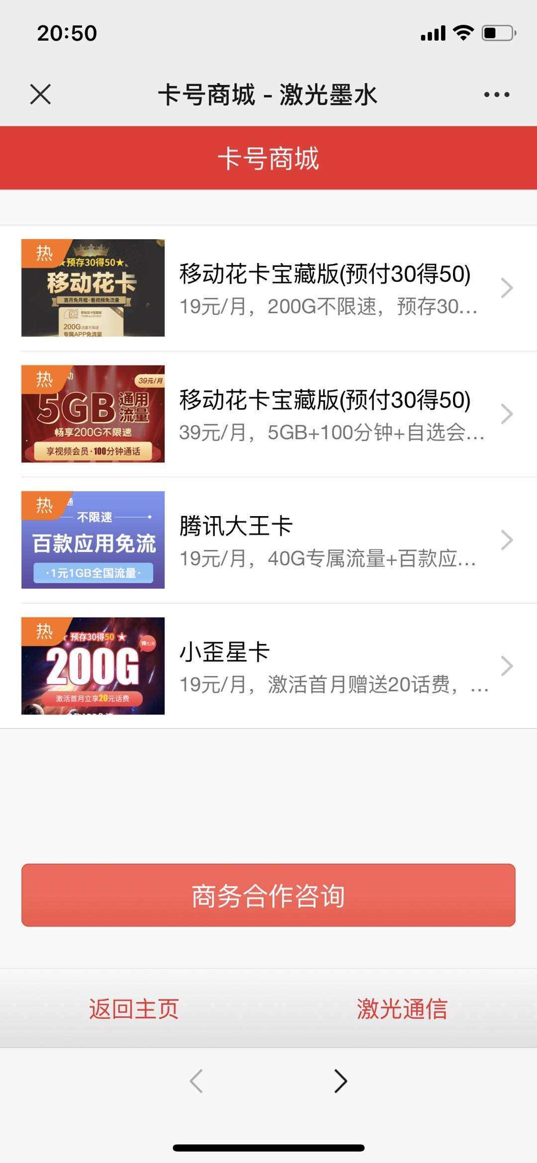 申请手机卡号适用推广源码 一点学习助手-零基础自学教程-副业项目-兴趣学习项目资源网
