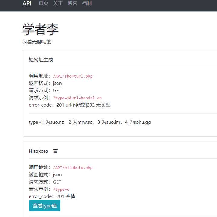 ScholarliAPI: 学者李原创API聚合源码 一点学习助手-零基础自学教程-副业项目-兴趣学习项目资源网