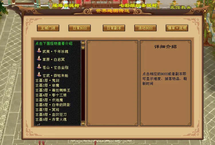 图片[7] 一点学习助手-零基础自学教程-副业项目-兴趣学习怀旧天龙—曼陀山庄 武道二重 真大背包 雁门论武 新杀星 一点学习助手-零基础自学教程-副业项目-兴趣学习项目资源网
