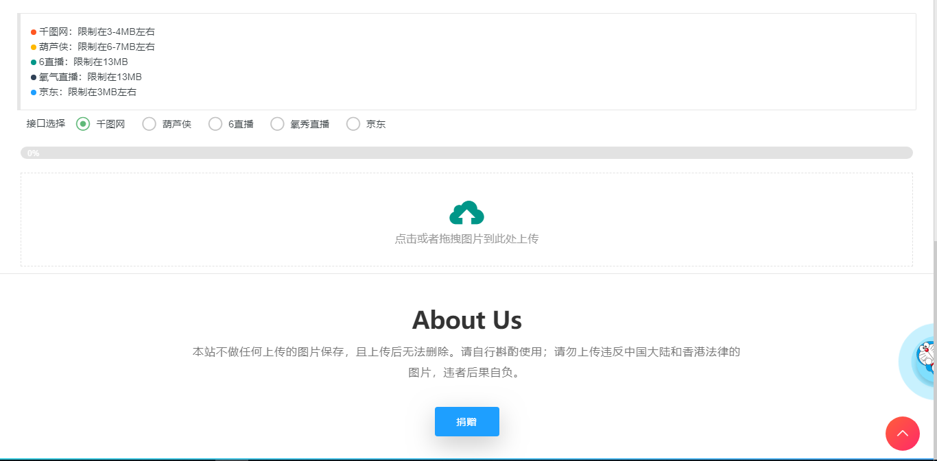 图片[2] 一点学习助手-零基础自学教程-副业项目-兴趣学习简图图床聚合-各大免费上传图片存储网源码 一点学习助手-零基础自学教程-副业项目-兴趣学习项目资源网