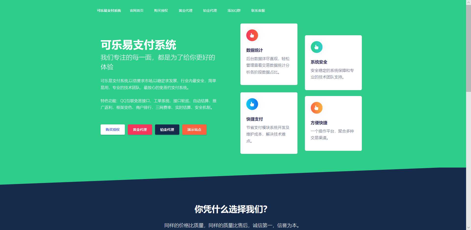 O泡易支付系统官网的源码 一点学习助手-零基础自学教程-副业项目-兴趣学习项目资源网