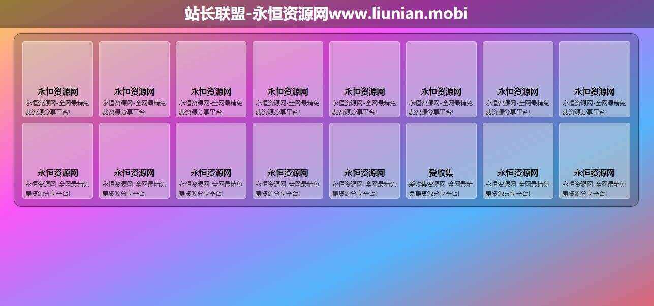 渐变背景响应式引导页源码 一点学习助手-零基础自学教程-副业项目-兴趣学习项目资源网