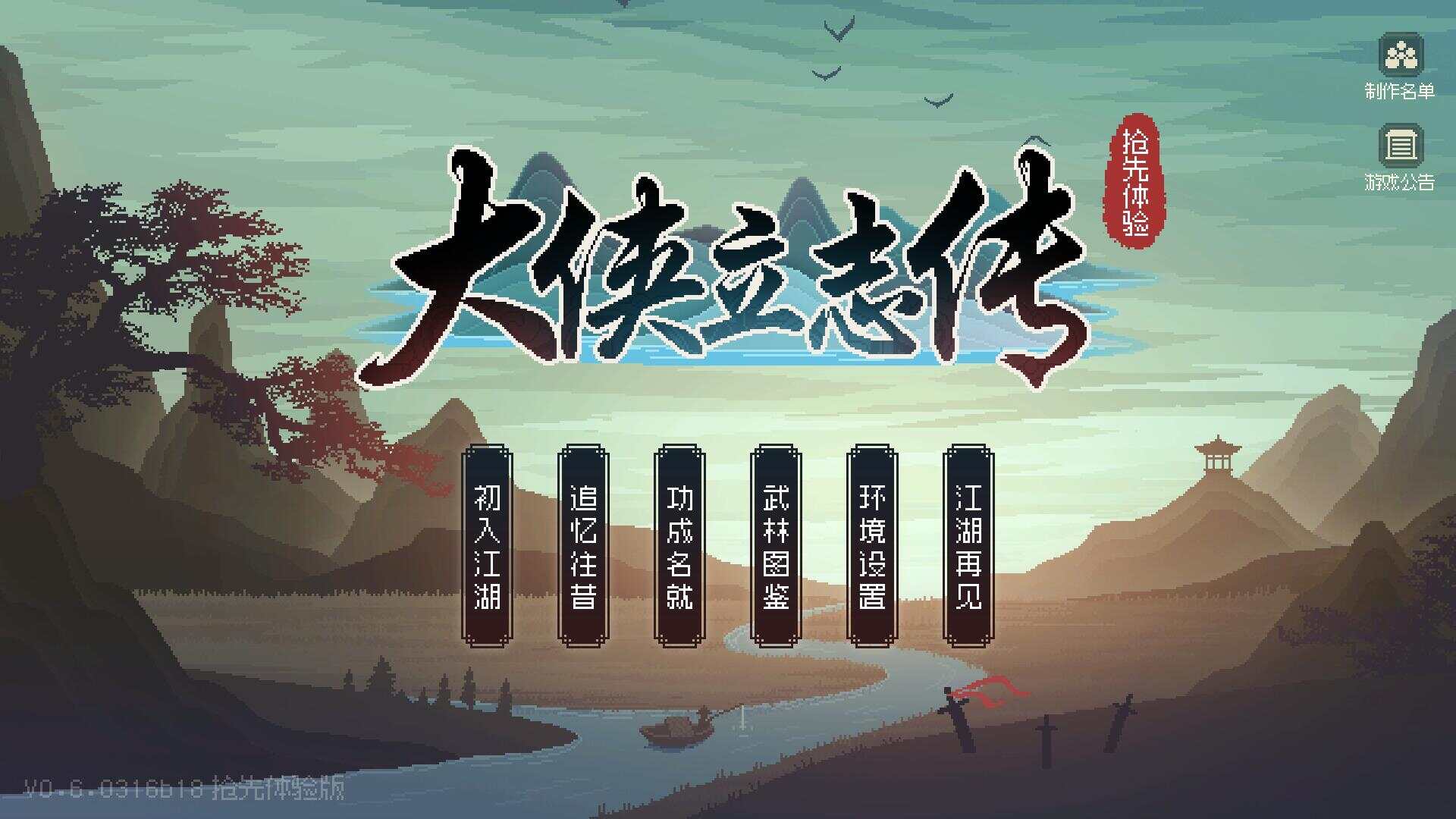 网游单机【大侠立志传】win系单机一键即玩版+GM修改器+搭建教程 一点学习助手-零基础自学教程-副业项目-兴趣学习项目资源网