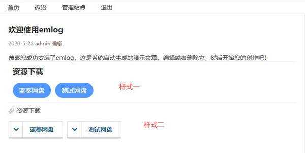 图片[2] 一点学习助手-零基础自学教程-副业项目-兴趣学习Emlog晗枫下载插件专业版 一点学习助手-零基础自学教程-副业项目-兴趣学习项目资源网