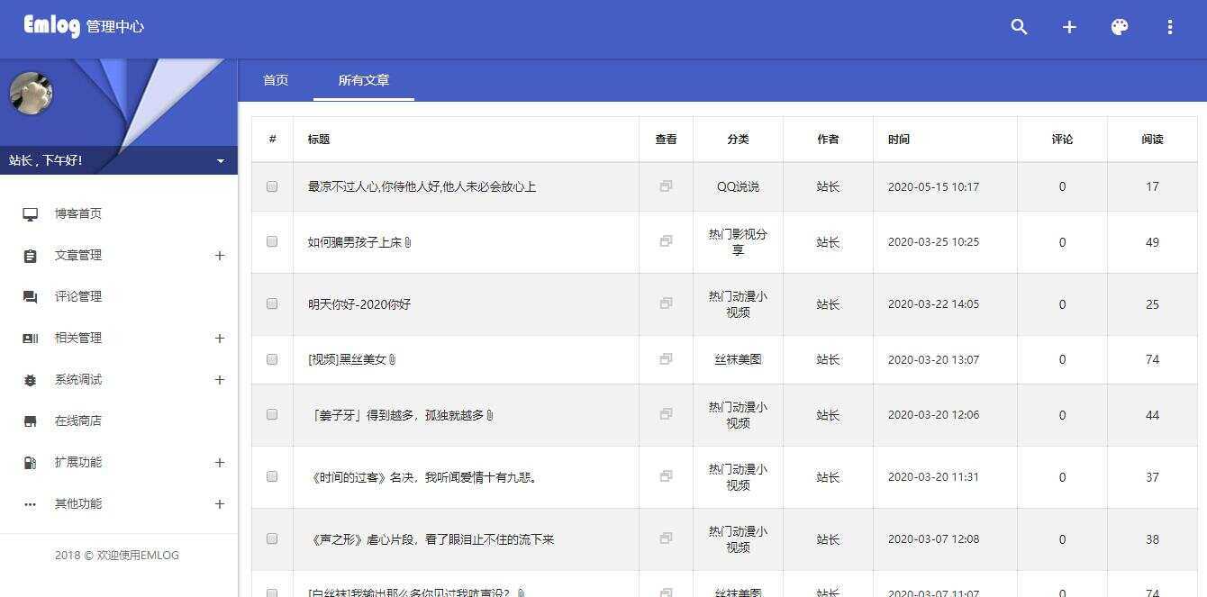 图片[4] 一点学习助手-零基础自学教程-副业项目-兴趣学习emlog QQ说说站整站打包 带数据 null主题破解版 一点学习助手-零基础自学教程-副业项目-兴趣学习项目资源网