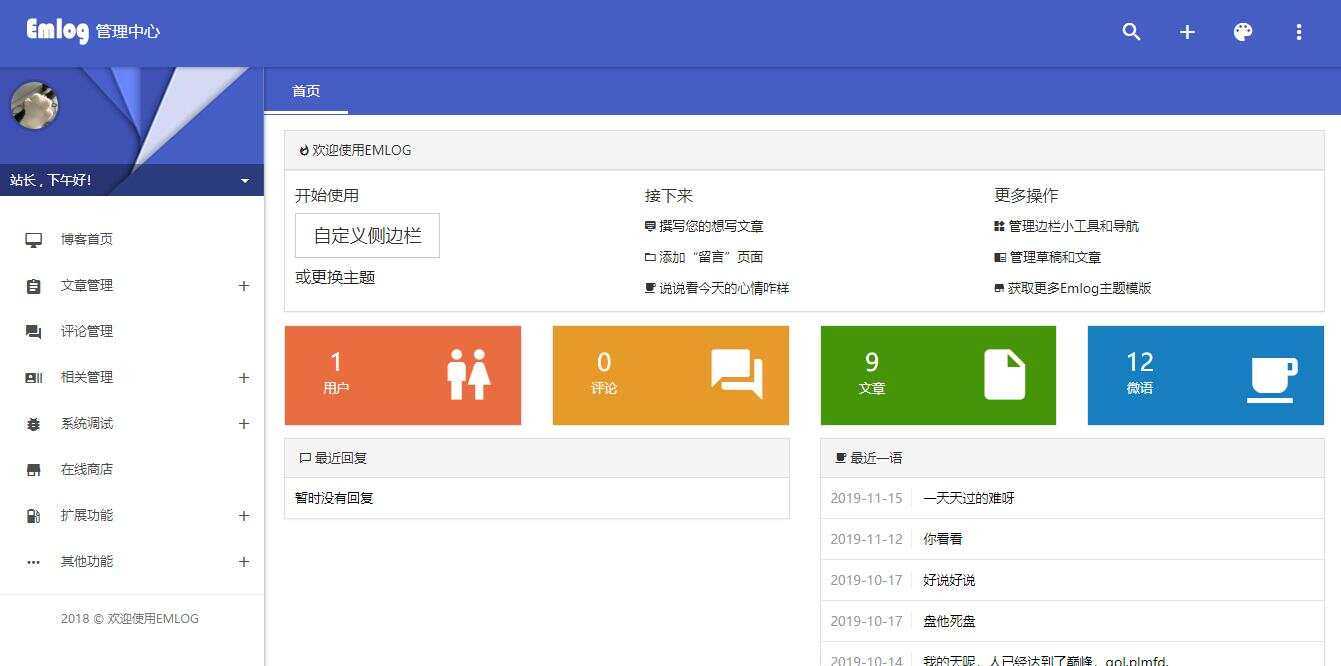 图片[3] 一点学习助手-零基础自学教程-副业项目-兴趣学习emlog QQ说说站整站打包 带数据 null主题破解版 一点学习助手-零基础自学教程-副业项目-兴趣学习项目资源网