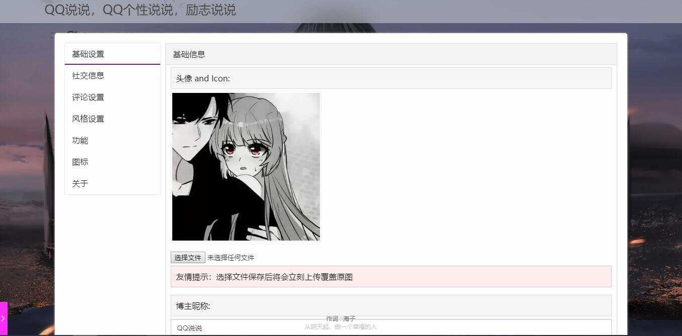 图片[2] 一点学习助手-零基础自学教程-副业项目-兴趣学习emlog QQ说说站整站打包 带数据 null主题破解版 一点学习助手-零基础自学教程-副业项目-兴趣学习项目资源网