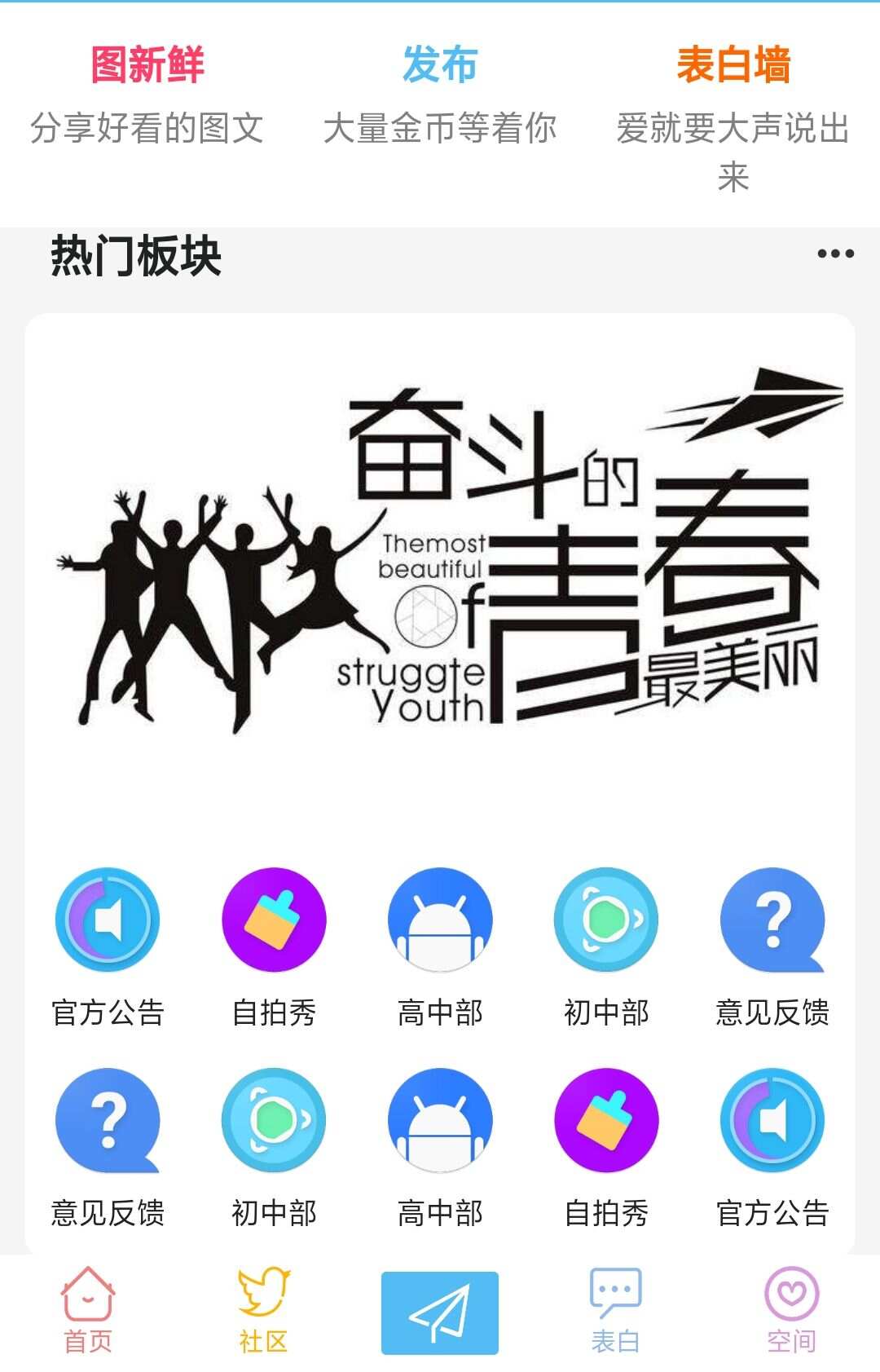 HYBBS社区好看的模板＋程序 一点学习助手-零基础自学教程-副业项目-兴趣学习项目资源网