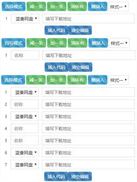Emlog晗枫下载插件专业版 一点学习助手-零基础自学教程-副业项目-兴趣学习项目资源网