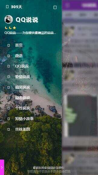 图片[7] 一点学习助手-零基础自学教程-副业项目-兴趣学习emlog QQ说说站整站打包 带数据 null主题破解版 一点学习助手-零基础自学教程-副业项目-兴趣学习项目资源网