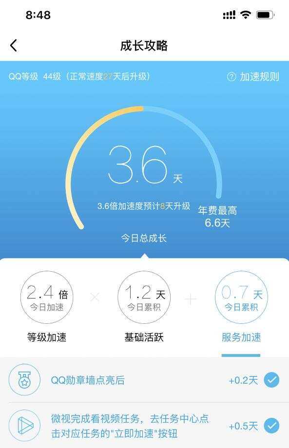 图片[2] 一点学习助手-零基础自学教程-副业项目-兴趣学习微视扫码QQ加速0.5天源码 一点学习助手-零基础自学教程-副业项目-兴趣学习项目资源网