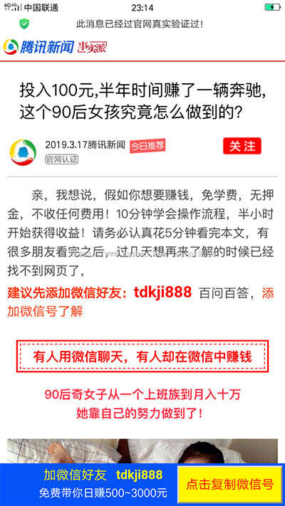 2019微信营销推广引流加好友页面html源码 一点学习助手-零基础自学教程-副业项目-兴趣学习项目资源网