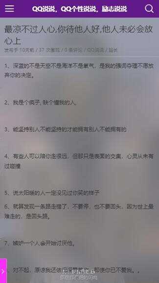 图片[6] 一点学习助手-零基础自学教程-副业项目-兴趣学习emlog QQ说说站整站打包 带数据 null主题破解版 一点学习助手-零基础自学教程-副业项目-兴趣学习项目资源网
