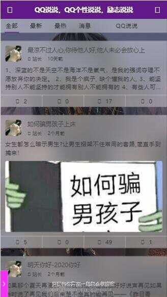 图片[5] 一点学习助手-零基础自学教程-副业项目-兴趣学习emlog QQ说说站整站打包 带数据 null主题破解版 一点学习助手-零基础自学教程-副业项目-兴趣学习项目资源网