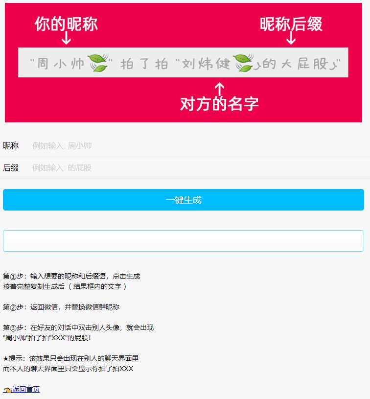 微信拍一拍小尾巴生成源码 一点学习助手-零基础自学教程-副业项目-兴趣学习项目资源网