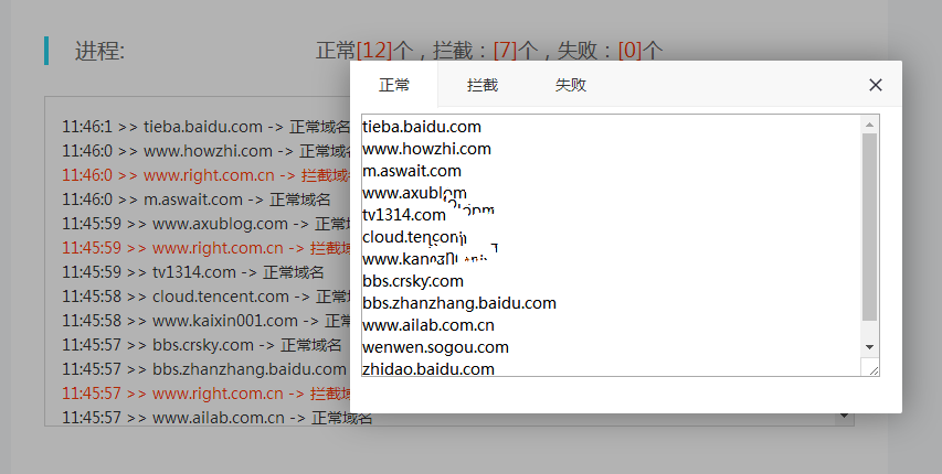 微信域名检测API接口PHP源码 一点学习助手-零基础自学教程-副业项目-兴趣学习项目资源网