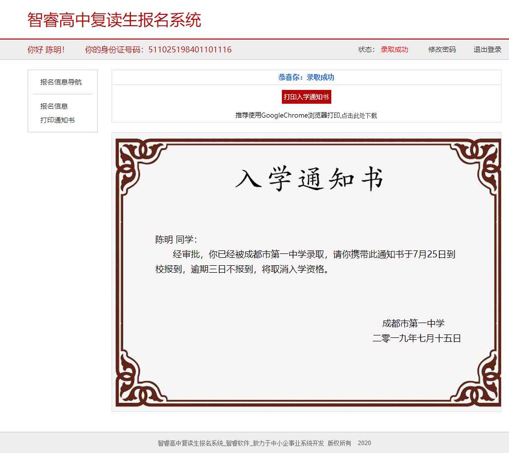 报名系统开源可做代理查询网站 一点学习助手-零基础自学教程-副业项目-兴趣学习项目资源网
