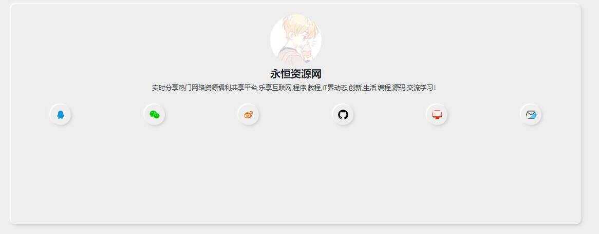 新拟态化个人导航单页源码 一点学习助手-零基础自学教程-副业项目-兴趣学习项目资源网