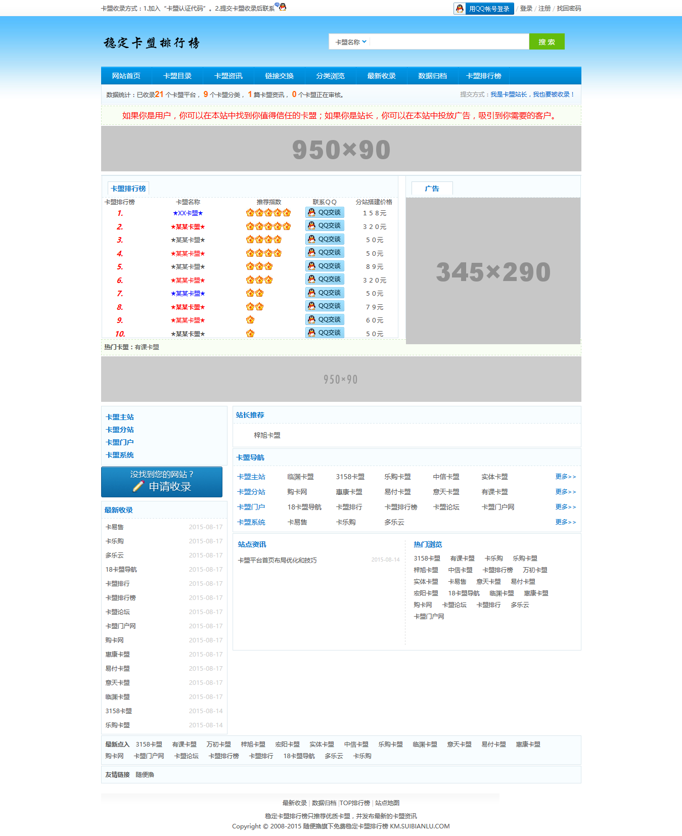 新版php排行榜源码 可做卡盟 社区 代刷排行榜 一点学习助手-零基础自学教程-副业项目-兴趣学习项目资源网