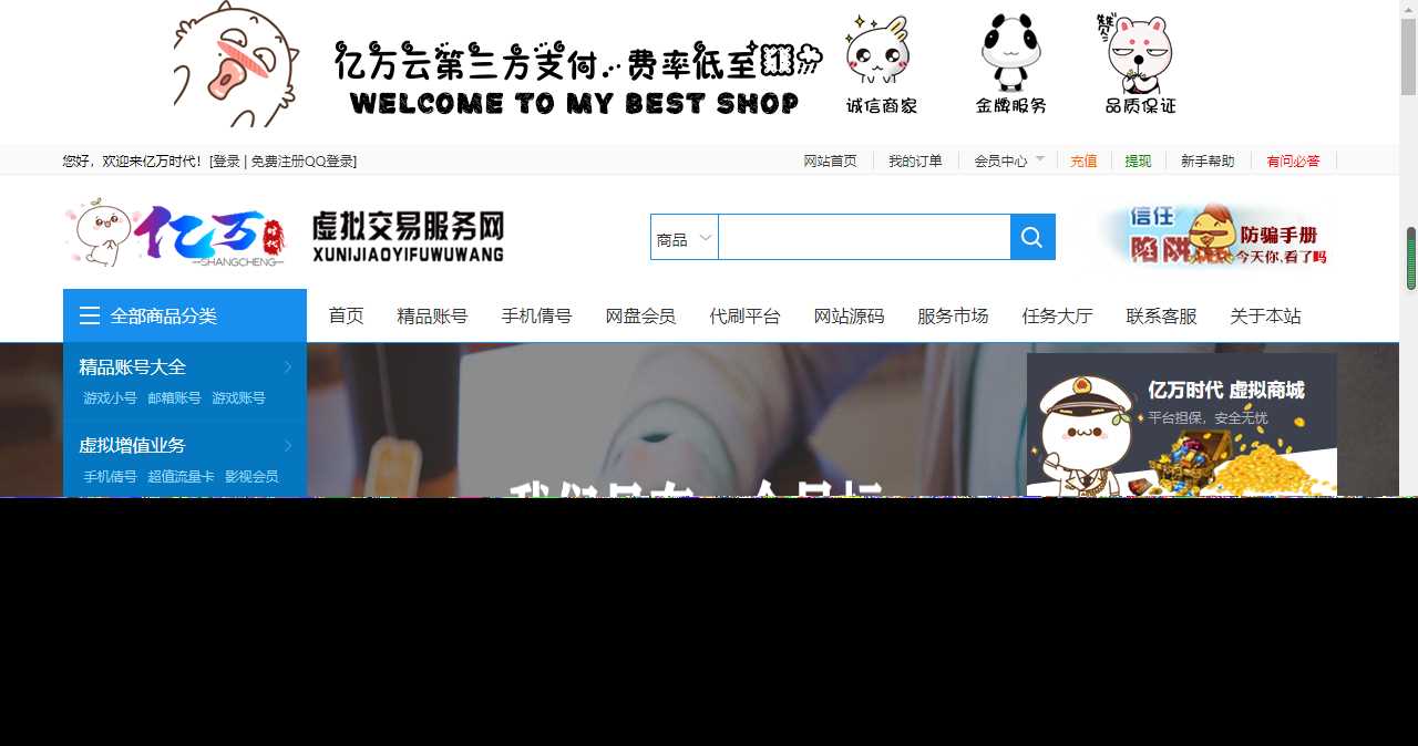 最新大气亿万时代友价商城仿互站源码 一点学习助手-零基础自学教程-副业项目-兴趣学习项目资源网