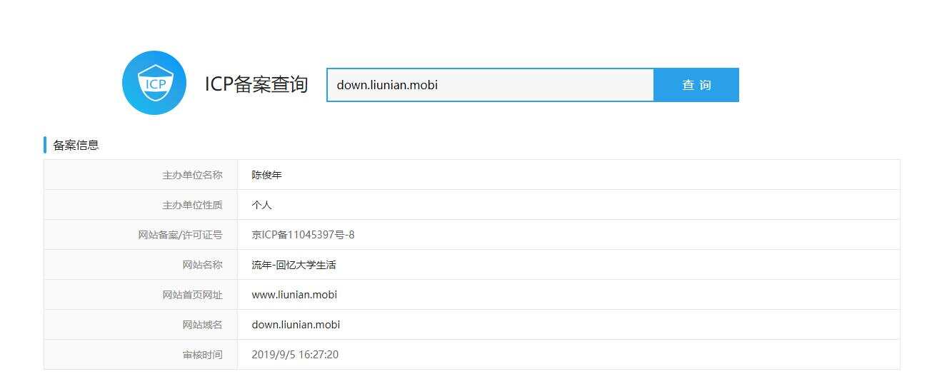 仿爱站网ICP备案域名查询网站源码 一点学习助手-零基础自学教程-副业项目-兴趣学习项目资源网