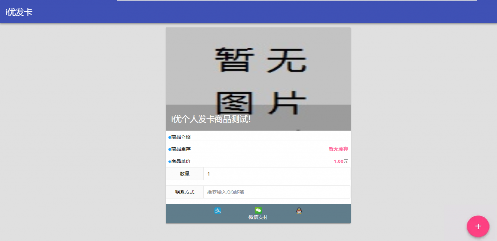 图片[2] 一点学习助手-零基础自学教程-副业项目-兴趣学习简易风格个人自动发卡系统 一点学习助手-零基础自学教程-副业项目-兴趣学习项目资源网
