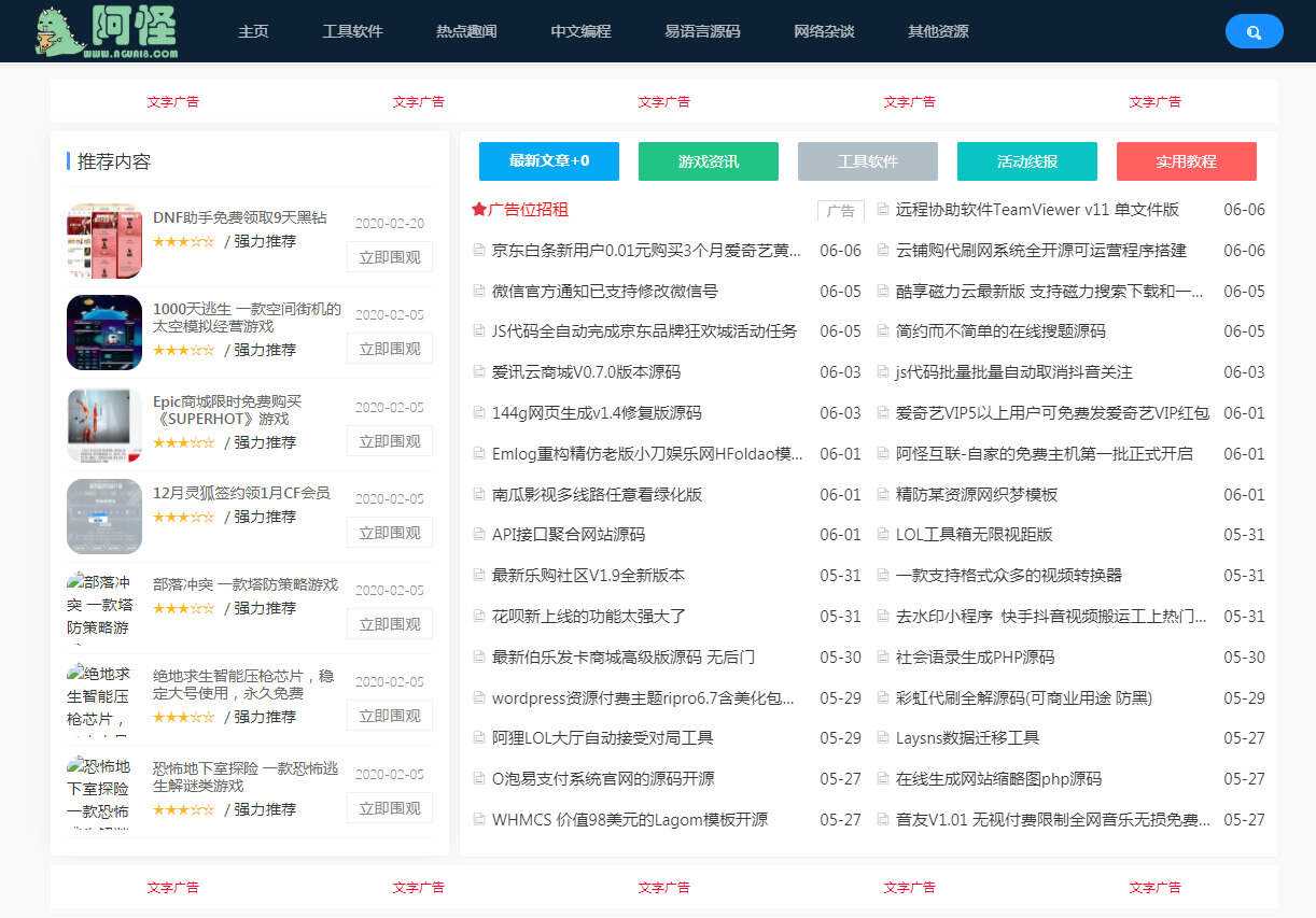 emlog仿某火资源网站源码 一点学习助手-零基础自学教程-副业项目-兴趣学习项目资源网