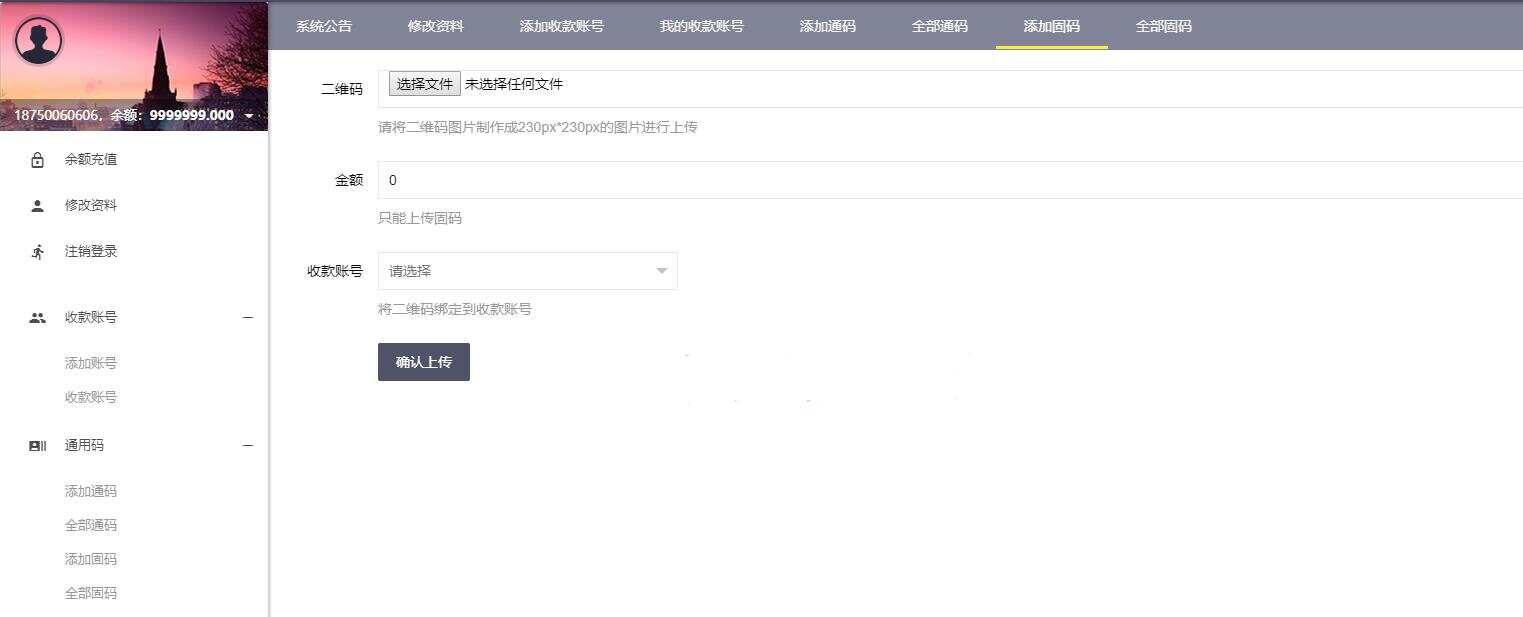 图片[6] 一点学习助手-零基础自学教程-副业项目-兴趣学习微信固码免签监控系统+完美运营+完整数据+带搭建教程和APP 一点学习助手-零基础自学教程-副业项目-兴趣学习项目资源网