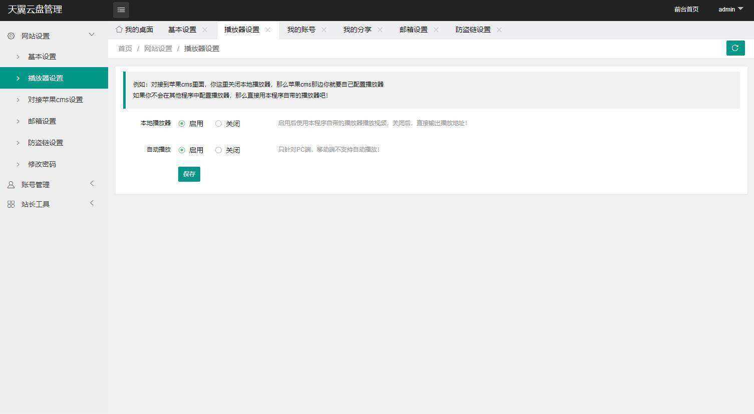 图片[4] 一点学习助手-零基础自学教程-副业项目-兴趣学习天翼网盘在线直链解析源码 一点学习助手-零基础自学教程-副业项目-兴趣学习项目资源网
