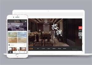 房屋家居家具类网站前端模板下载 一点学习助手-零基础自学教程-副业项目-兴趣学习项目资源网