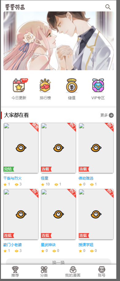 图片[3] 一点学习助手-零基础自学教程-副业项目-兴趣学习2019柒上网络小说漫画系统3.0双模板自由切换内置采集上线可运营WAP微信在线漫画系统 一点学习助手-零基础自学教程-副业项目-兴趣学习项目资源网