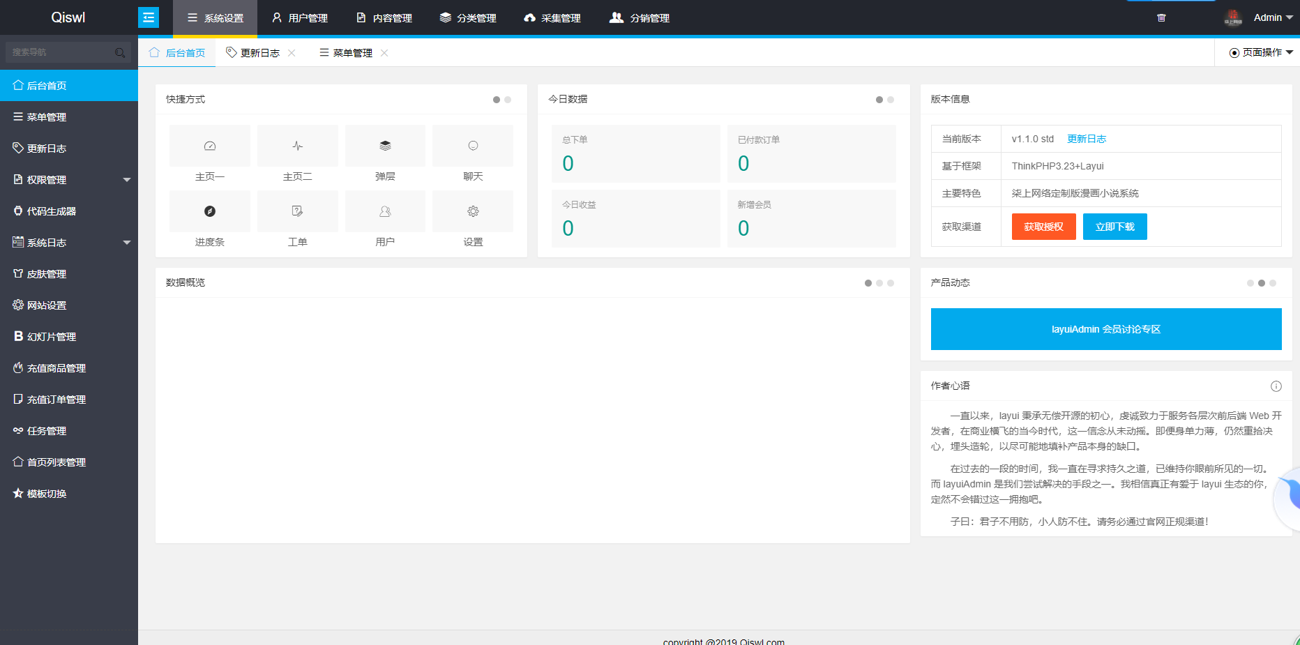 2019柒上网络小说漫画系统3.0双模板自由切换内置采集上线可运营WAP微信在线漫画系统 一点学习助手-零基础自学教程-副业项目-兴趣学习项目资源网