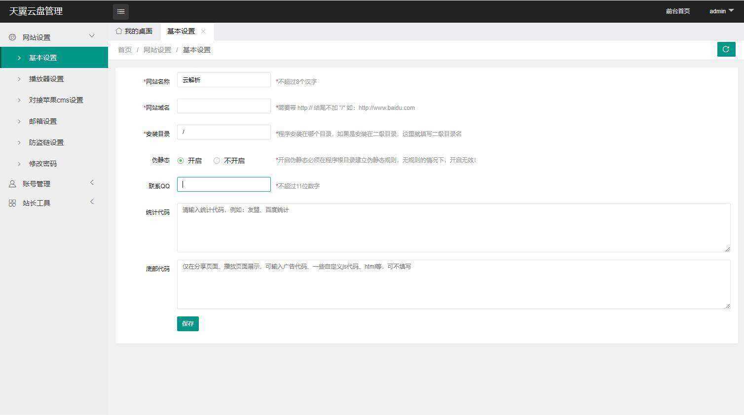 图片[2] 一点学习助手-零基础自学教程-副业项目-兴趣学习天翼网盘在线直链解析源码 一点学习助手-零基础自学教程-副业项目-兴趣学习项目资源网