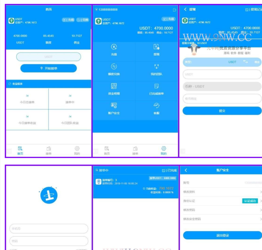 USDT虚拟货币 接单返利 金融理财程序 一点学习助手-零基础自学教程-副业项目-兴趣学习项目资源网