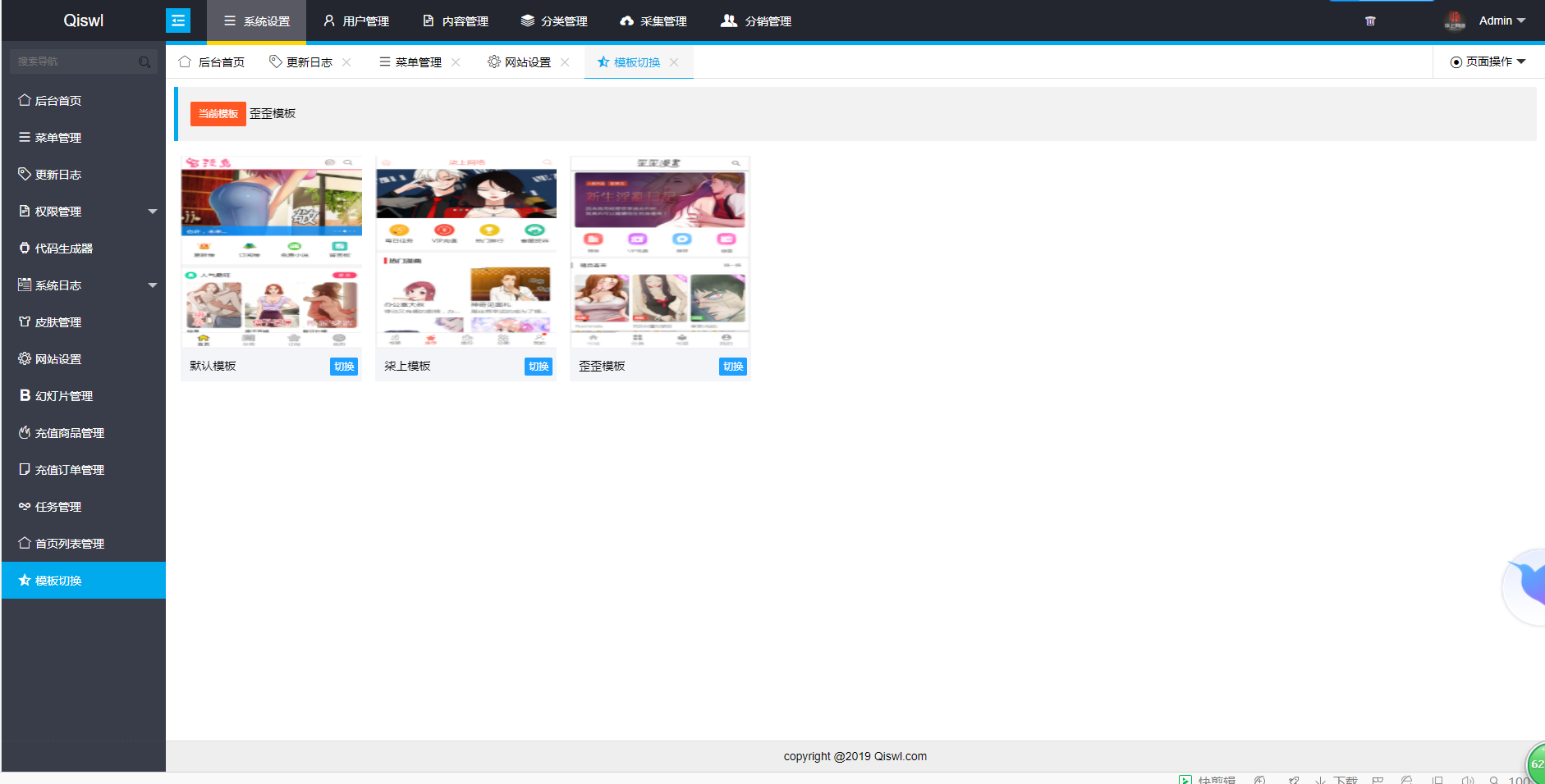 图片[2] 一点学习助手-零基础自学教程-副业项目-兴趣学习2019柒上网络小说漫画系统3.0双模板自由切换内置采集上线可运营WAP微信在线漫画系统 一点学习助手-零基础自学教程-副业项目-兴趣学习项目资源网