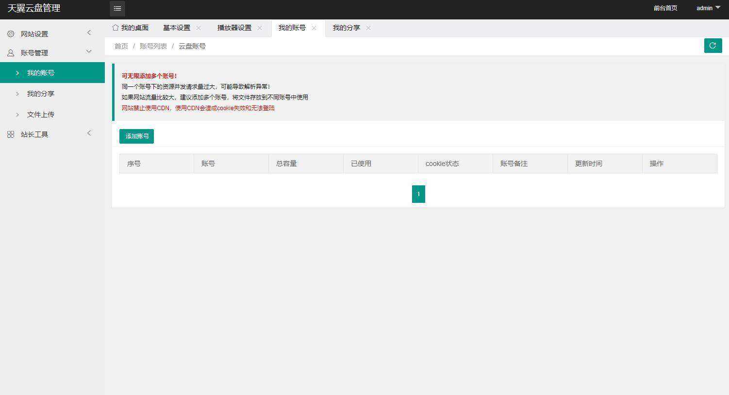 图片[3] 一点学习助手-零基础自学教程-副业项目-兴趣学习天翼网盘在线直链解析源码 一点学习助手-零基础自学教程-副业项目-兴趣学习项目资源网