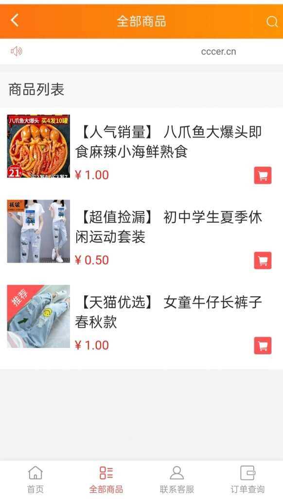 图片[2] 一点学习助手-零基础自学教程-副业项目-兴趣学习可乐微商城系统仿某宝源码 一点学习助手-零基础自学教程-副业项目-兴趣学习项目资源网