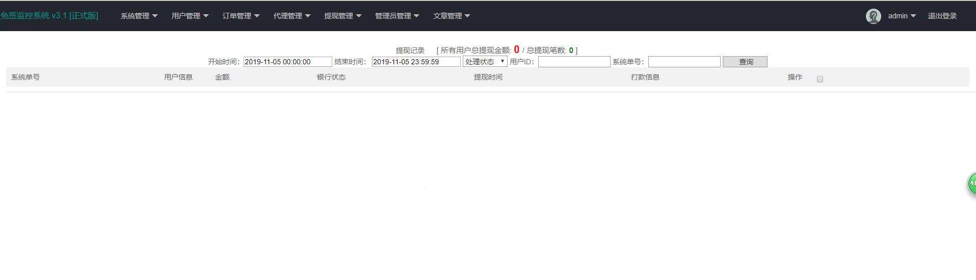 图片[2] 一点学习助手-零基础自学教程-副业项目-兴趣学习微信固码免签监控系统+完美运营+完整数据+带搭建教程和APP 一点学习助手-零基础自学教程-副业项目-兴趣学习项目资源网